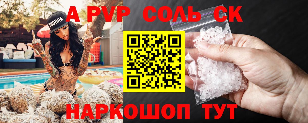 Alfa_PVP СК КРИС  Alpha PVP VHQ  Россия  Вход с VPN 