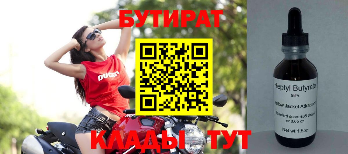 Россия  Бутират оксана  Вход с VPN 