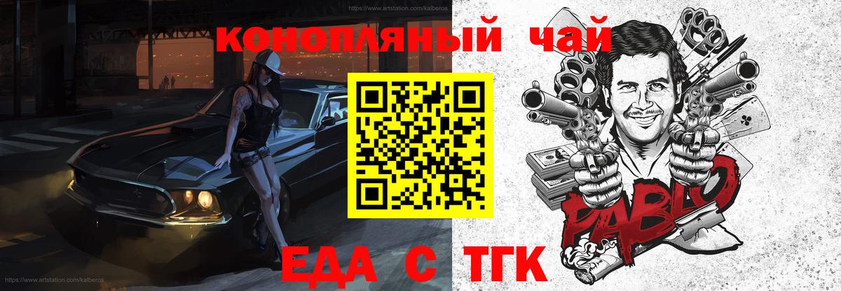 Россия  Cannafood конопля  Вход с VPN 