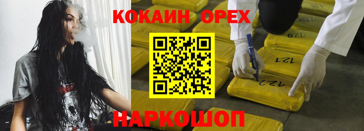 МАРИХУАНА  ГАШ  КОКАИН  Бошки Шишки  Мефедрон кристаллы  NBOMe  Россия  Вход с VPN 