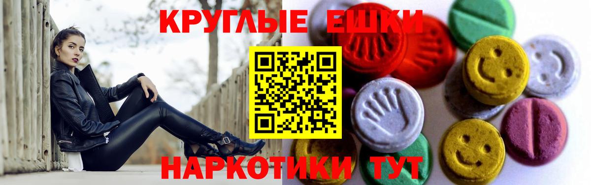 дарнет шоп  Вход с VPN  Ecstasy круглые  Россия  Ecstasy диски 