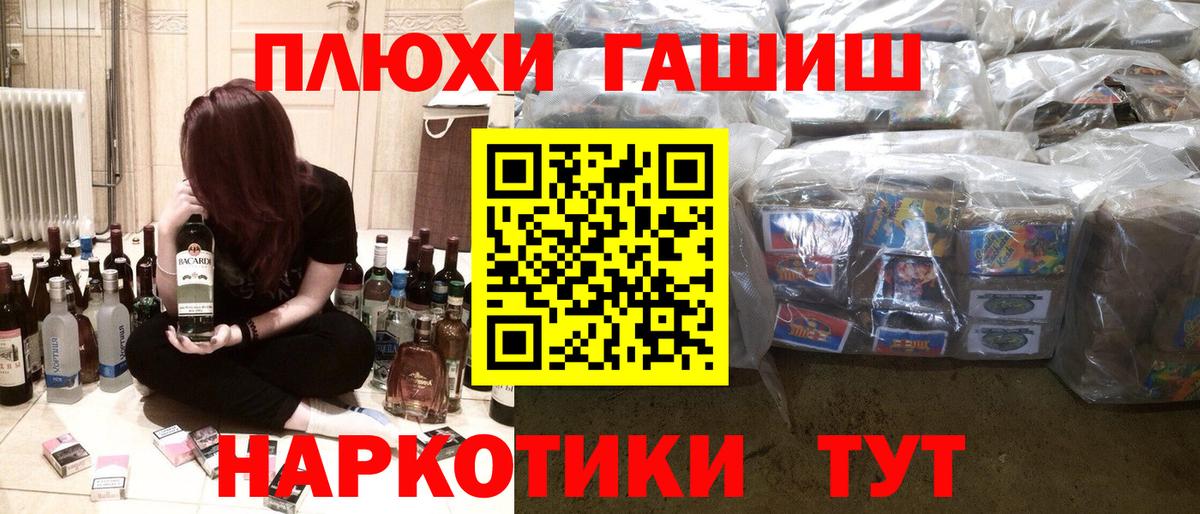 Гашиш индика сатива  ГАШ гашик  Вход с VPN  Россия 