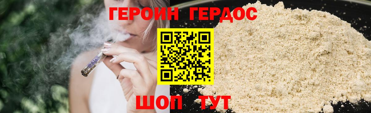 Героин Афган Россия