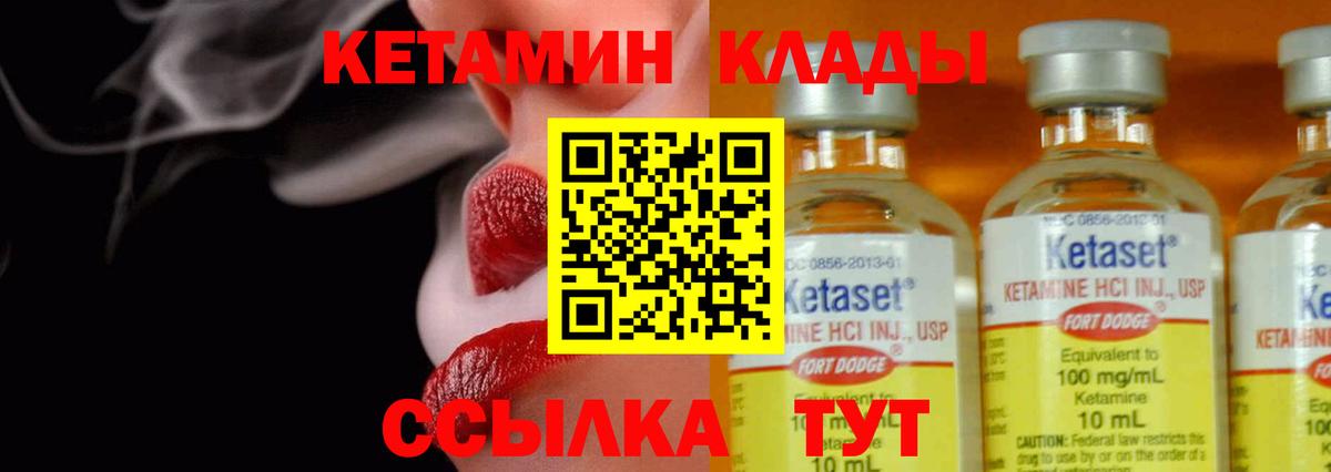 КЕТАМИН ketamine  КЕТАМИН VHQ  Вход с VPN  Россия 