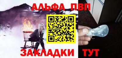 Альфа ПВП Азнакаево
