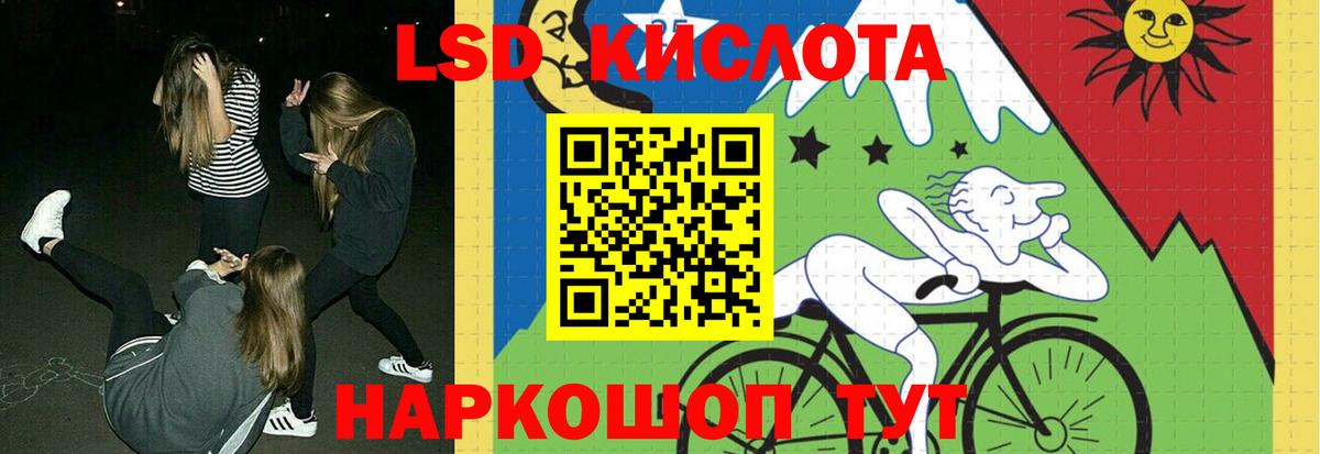 ЛСД экстази ecstasy  Вход с VPN  Лсд 25 экстази  ЛСД экстази кислота  Россия 