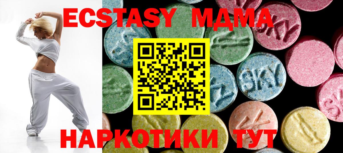 Россия  MDMA crystal  МДМА  Вход с VPN 