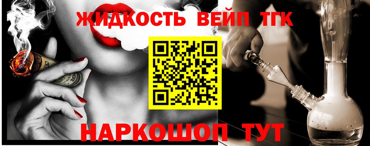Дистиллят ТГК жижа Россия