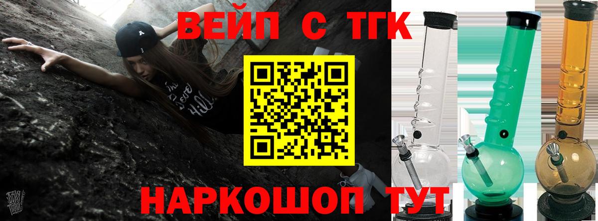 ТГК вейп  ТГК вейп  Россия  Вход с VPN 