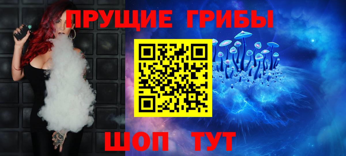 Псилоцибиновые грибы MAGIC MUSHROOMS Россия