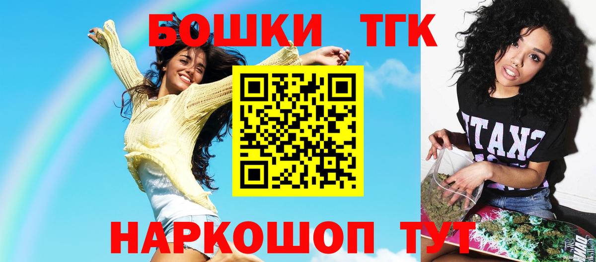 Бошки Шишки конопля Россия